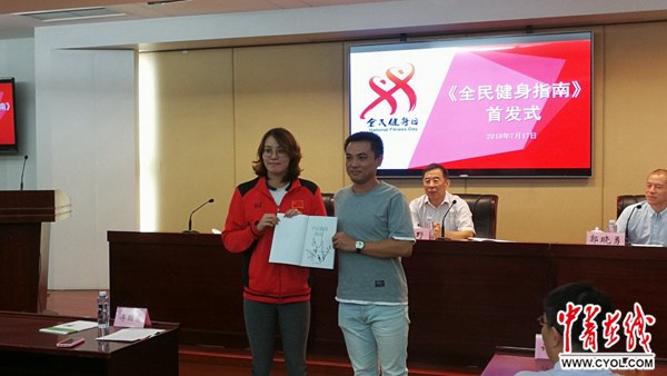 米乐m6官网登录入口国家体育总局发布首部《全民健身指南