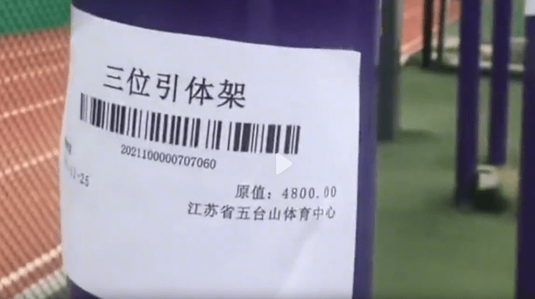 南京米乐m6官网登录入口一体育中心回应“天价采购”：标签上是5张公园椅的总价、单(图1)