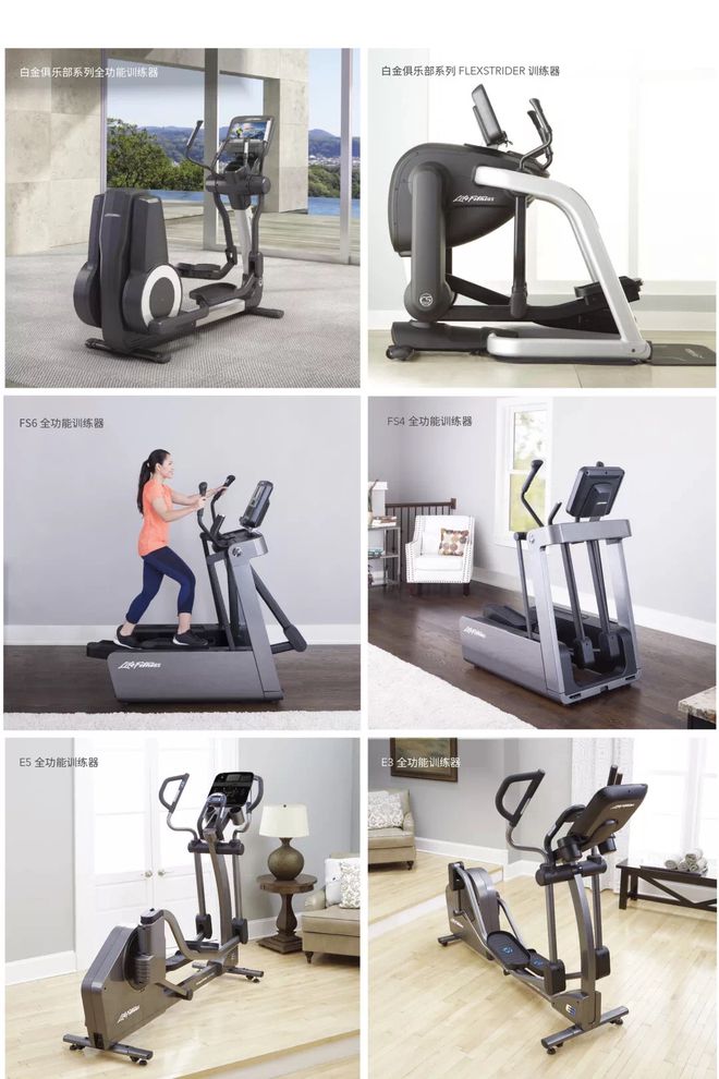 米乐m6官网登录入口全球顶尖的专业健身设备力健健身设备中的“爱马仕”。(图6)