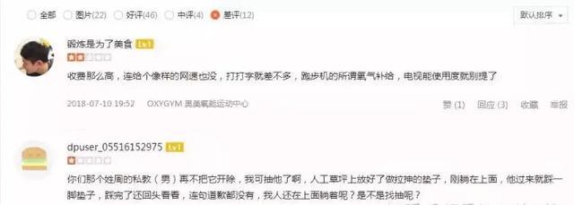 米乐m6中国土豪健身房的经营悲喜 真实记录（北京篇）(图6)
