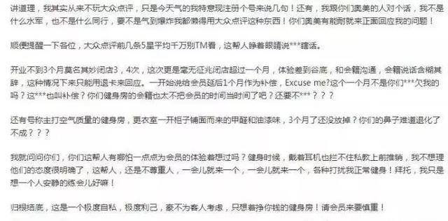 米乐m6中国土豪健身房的经营悲喜 真实记录（北京篇）(图8)